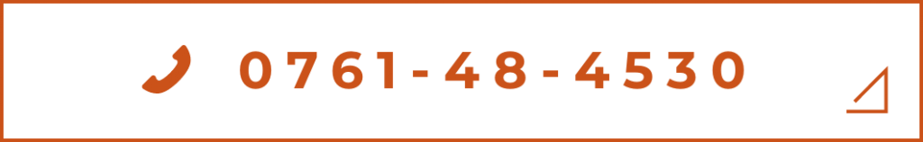 電話番号 0761-48-4530